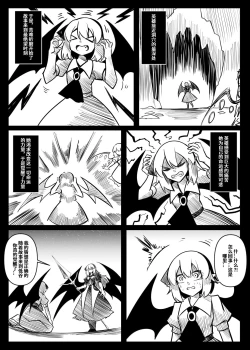 Page 104 of 蕾米的诞生