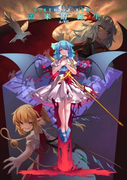 Page 1 of 蕾米的诞生