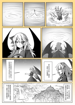 Page 24 of 蕾米的诞生