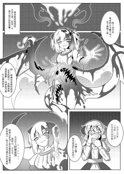 Page 31 of 蕾米的诞生