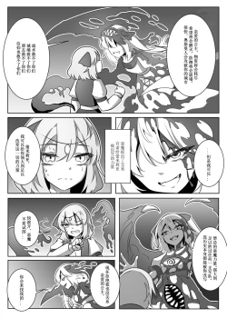 Page 33 of 蕾米的诞生