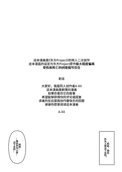 Page 3 of 蕾米的诞生