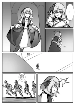 Page 40 of 蕾米的诞生