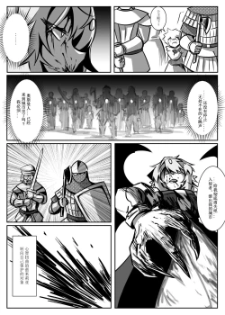 Page 49 of 蕾米的诞生