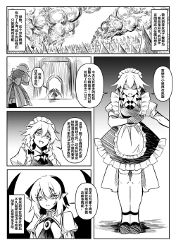 Page 56 of 蕾米的诞生