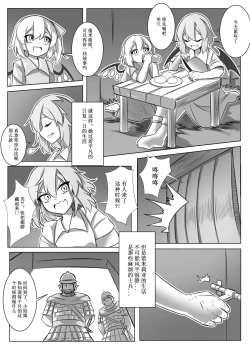 Page 6 of 蕾米的诞生