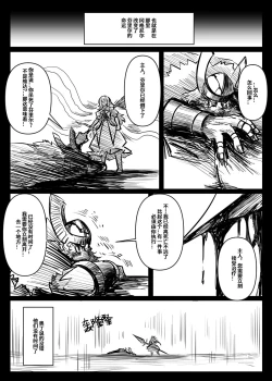 Page 96 of 蕾米的诞生