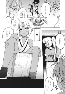 Page 13 of Maid no Douzan