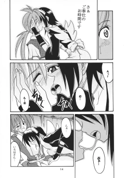 Page 15 of Maid no Douzan