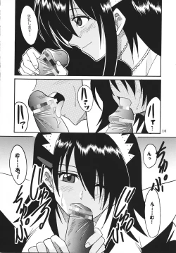 Page 17 of Maid no Douzan