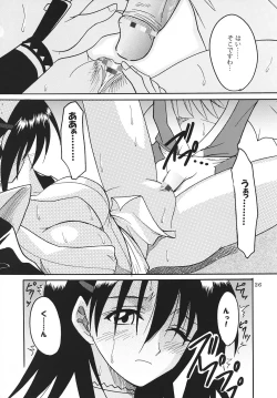 Page 27 of Maid no Douzan