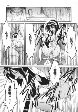 Page 34 of Maid no Douzan