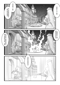 Page 12 of 红魔馆不会爆炸