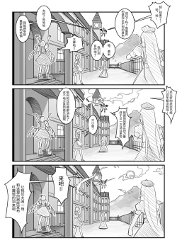 Page 13 of 红魔馆不会爆炸