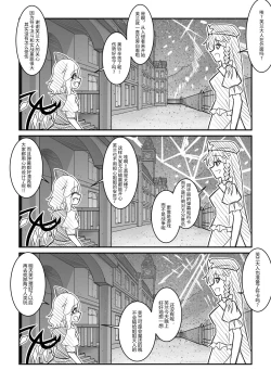 Page 16 of 红魔馆不会爆炸
