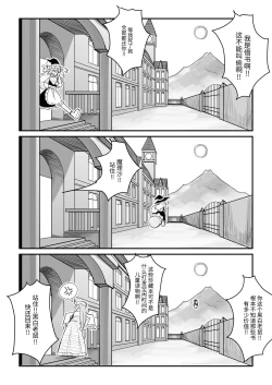 Page 18 of 红魔馆不会爆炸