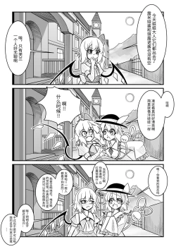 Page 19 of 红魔馆不会爆炸