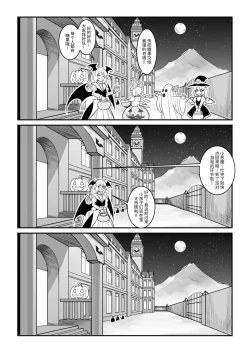 Page 20 of 红魔馆不会爆炸