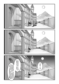 Page 25 of 红魔馆不会爆炸