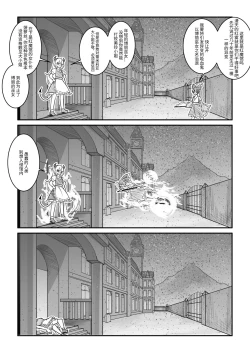 Page 27 of 红魔馆不会爆炸