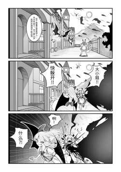 Page 32 of 红魔馆不会爆炸