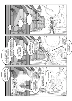 Page 42 of 红魔馆不会爆炸