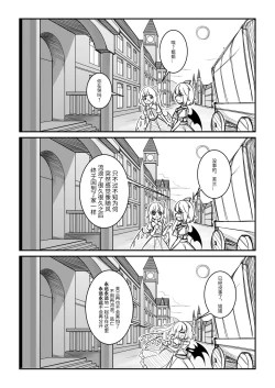 Page 4 of 红魔馆不会爆炸