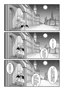 Page 5 of 红魔馆不会爆炸