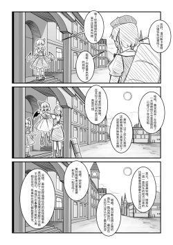 Page 6 of 红魔馆不会爆炸
