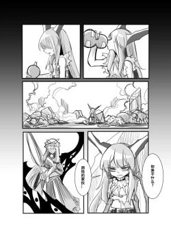 Page 14 of 萃色梦想