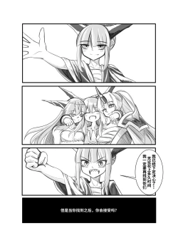 Page 19 of 萃色梦想