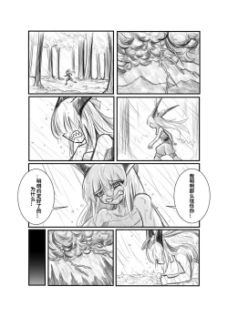 Page 21 of 萃色梦想