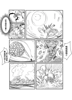 Page 38 of 萃色梦想