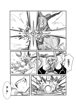 Page 41 of 萃色梦想