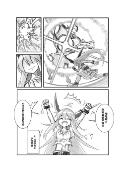 Page 6 of 萃色梦想