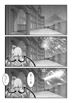 Page 15 of 紅魔館は爆発しない