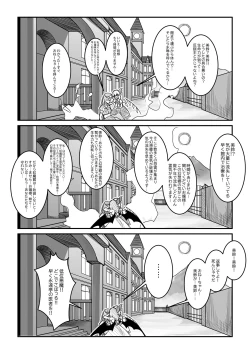 Page 31 of 紅魔館は爆発しない
