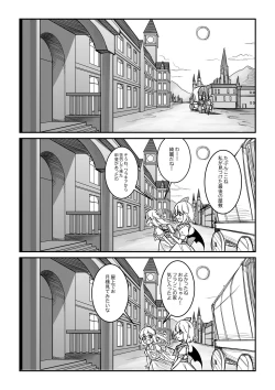 Page 3 of 紅魔館は爆発しない