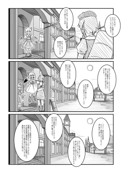 Page 6 of 紅魔館は爆発しない