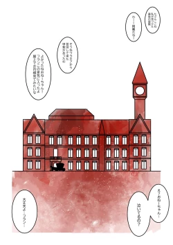 Page 70 of 紅魔館は爆発しない