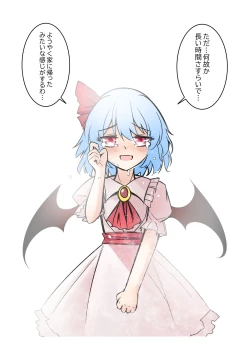 Page 71 of 紅魔館は爆発しない