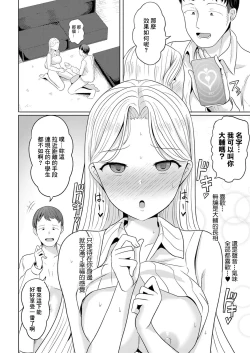 Page 10 of 催眠奴隸 給討厭的女社長施加最喜歡我的暗示的結果