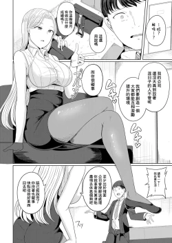 Page 4 of 催眠奴隸 給討厭的女社長施加最喜歡我的暗示的結果