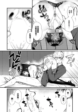 Page 11 of 清楚痴女ギミック