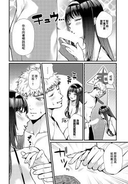 Page 22 of 清楚痴女ギミック