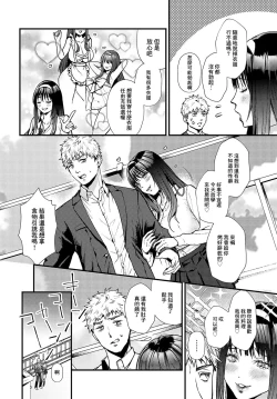 Page 4 of 清楚痴女ギミック