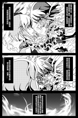 Page 109 of 胜利之剑 典藏版 Sword of Victory CE