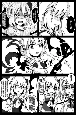 Page 114 of 胜利之剑 典藏版 Sword of Victory CE