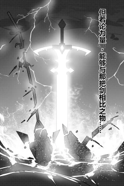Page 131 of 胜利之剑 典藏版 Sword of Victory CE