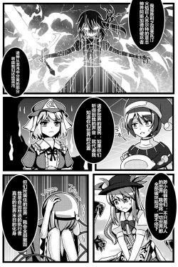 Page 138 of 胜利之剑 典藏版 Sword of Victory CE